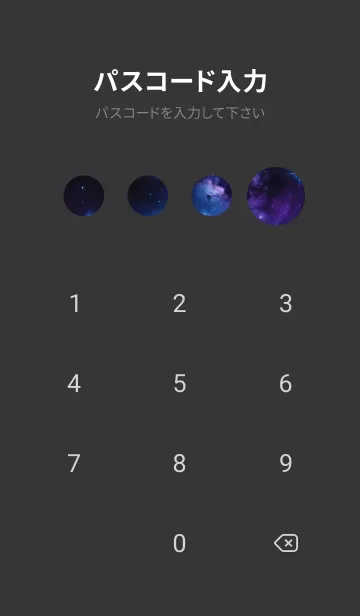 [LINE着せ替え] 宇宙 星空 dwaohの画像4