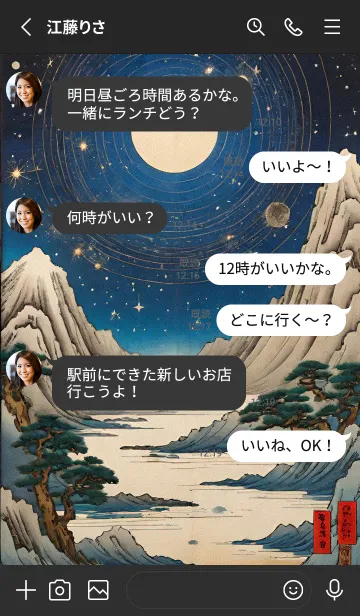 [LINE着せ替え] 宇宙 星空 Tlttjの画像3