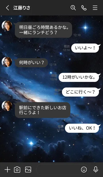 [LINE着せ替え] 宇宙 星空 gkcTdの画像3