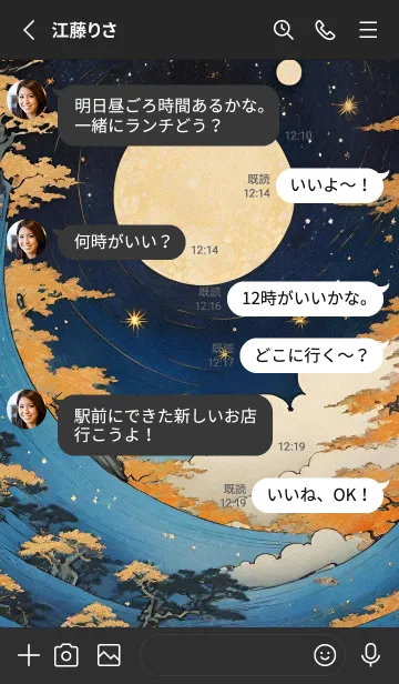 [LINE着せ替え] 宇宙 星空 XzE7Gの画像3
