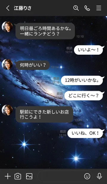 [LINE着せ替え] 宇宙 星空 zJSoEの画像3