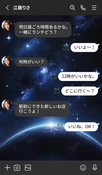 [LINE着せ替え] 宇宙 星空 qbLBdの画像3