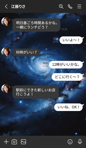 [LINE着せ替え] 宇宙 星空 nTqoHの画像3