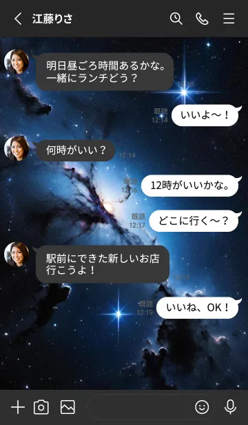 [LINE着せ替え] 宇宙 星空 sUUVAの画像3