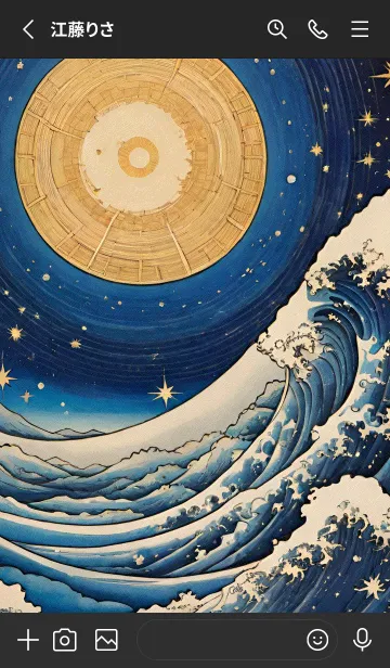[LINE着せ替え] 宇宙 星空 WXUopの画像2