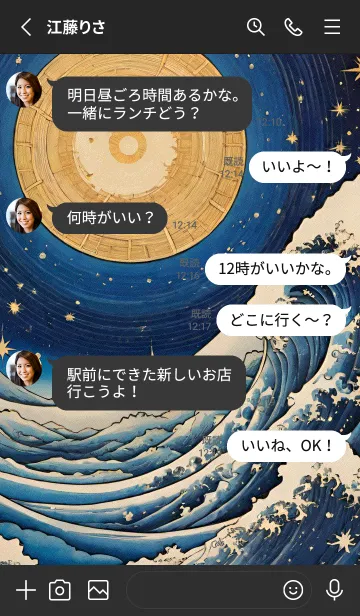 [LINE着せ替え] 宇宙 星空 WXUopの画像3