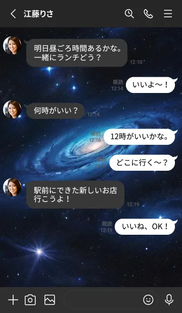 [LINE着せ替え] 宇宙 星空 Nw9Egの画像3