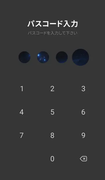 [LINE着せ替え] 宇宙 星空 Nw9Egの画像4