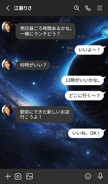 [LINE着せ替え] 宇宙 星空 jrCJaの画像3