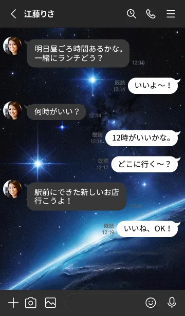 [LINE着せ替え] 宇宙 星空 enrOPの画像3