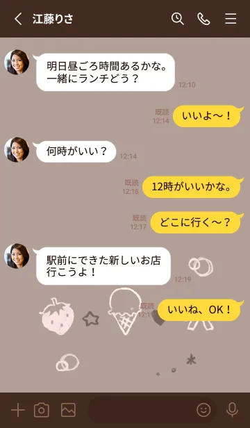 [LINE着せ替え] ちまっとかわいい チョコレートの画像3