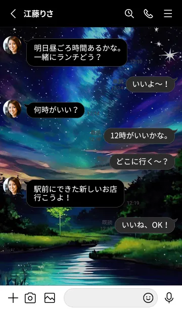 [LINE着せ替え] 綺麗な星空の夜景着せかえ#1030の画像3