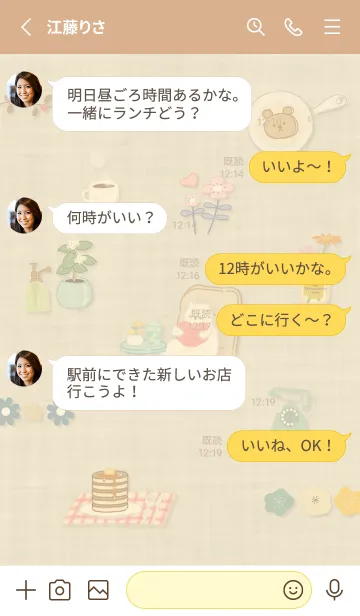 [LINE着せ替え] yellow のんびり猫さん12_1の画像3