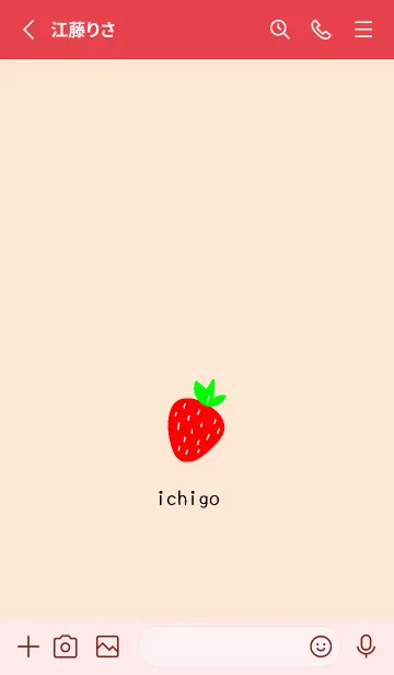 [LINE着せ替え] シンプル ストロベリー 82の画像2