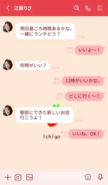 [LINE着せ替え] シンプル ストロベリー 82の画像3