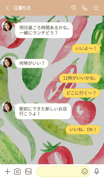 [LINE着せ替え] 【シンプル】お野菜の着せかえ#774の画像3