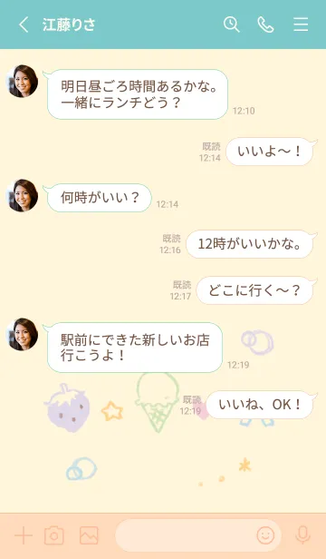 [LINE着せ替え] ちまっとかわいい ミルキーの画像3