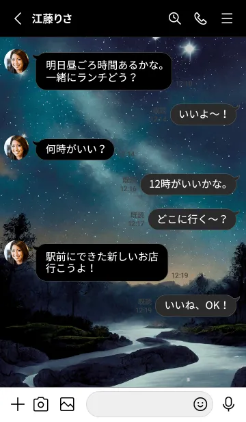 [LINE着せ替え] 綺麗な星空の夜景着せかえ#1031の画像3