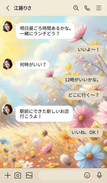 [LINE着せ替え] watercolor natureの画像3