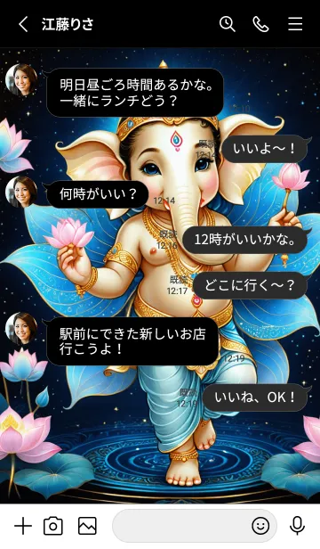 [LINE着せ替え] Bule Ganesha Rich & Rich Theme (JP)の画像3