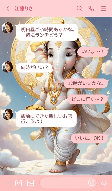 [LINE着せ替え] White_Ganesha  Wealth & Rich Theme (JP)の画像3