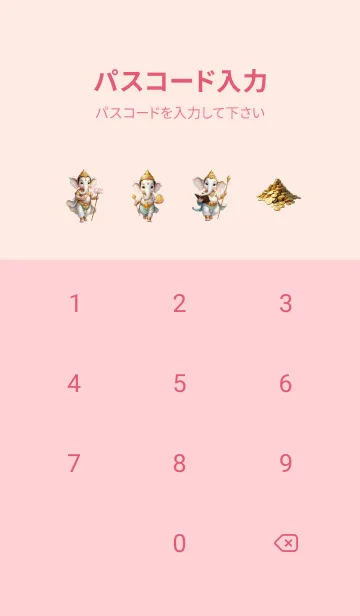 [LINE着せ替え] White_Ganesha  Wealth & Rich Theme (JP)の画像4