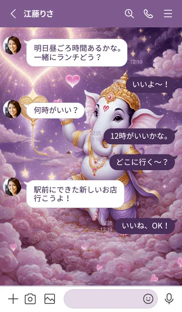 [LINE着せ替え] Ganesha, debt relief, billionaire,(JP)の画像3