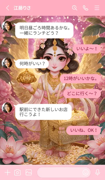 [LINE着せ替え] Lakshmi, fulfillment, wealth,(JP)の画像3