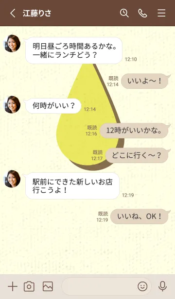 [LINE着せ替え] 水滴のきせかえ ジョーンシトロンの画像3