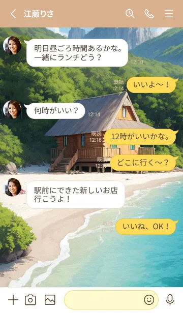 [LINE着せ替え] 海辺のバケーションコテージ IBWHuの画像3