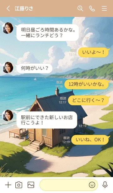 [LINE着せ替え] 海辺のバケーションコテージ oEWpsの画像3