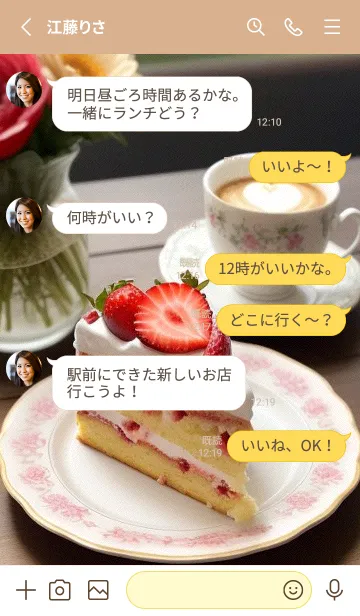 [LINE着せ替え] 午後のコーヒータイム KVBPRの画像3