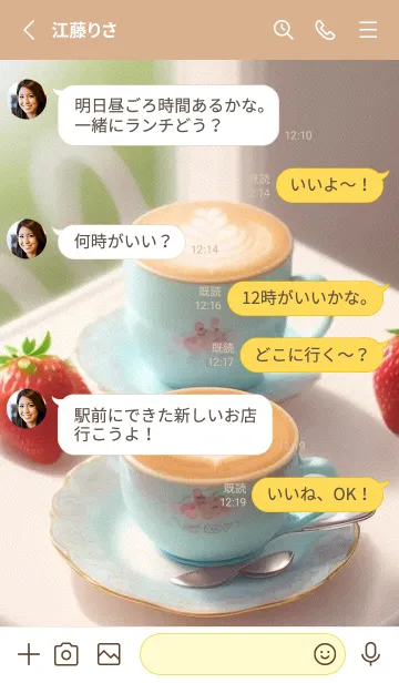 [LINE着せ替え] 午後のコーヒータイム-快適な日 yVKCbの画像3