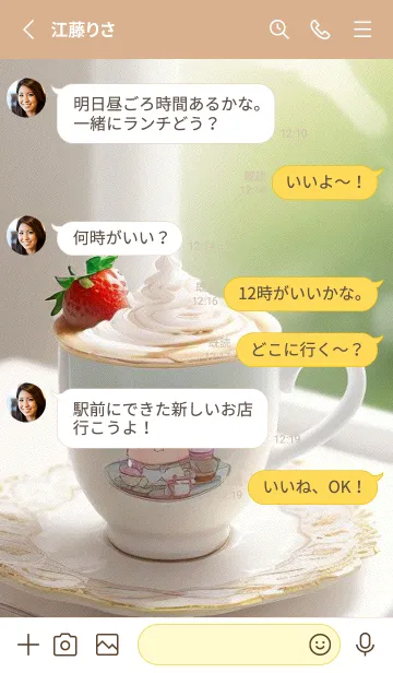 [LINE着せ替え] 午後のコーヒータイム-快適な日 iLUMwの画像3