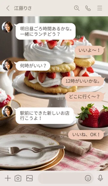 [LINE着せ替え] 午後のコーヒータイム XZPQYの画像3