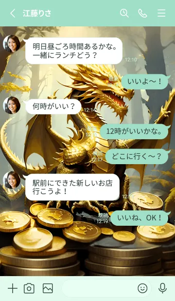 [LINE着せ替え] ゴールデンドラゴン、お金と権力 26の画像3