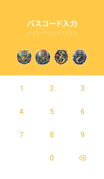 [LINE着せ替え] ゴールデンドラゴン、お金と権力 40の画像4