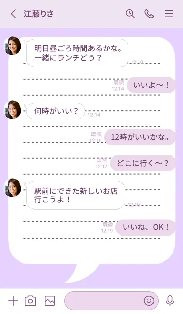 [LINE着せ替え] 吹き出しメモ帳/ライトパープルの画像3