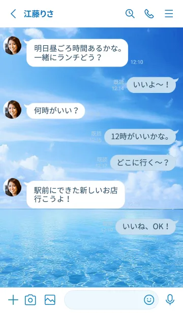 [LINE着せ替え] SEA WORLD-Clear Blue 44の画像3