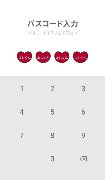 [LINE着せ替え] ハートと天使『よしくん』 LOVEの画像4