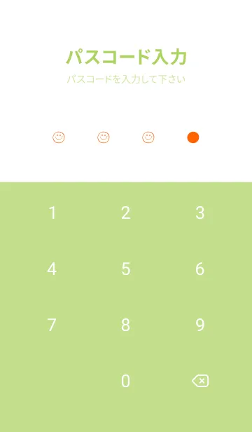 [LINE着せ替え] シンプル ミニ スマイル 148の画像4