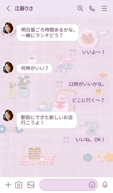 [LINE着せ替え] パールピンク のんびり猫さん06_1の画像3