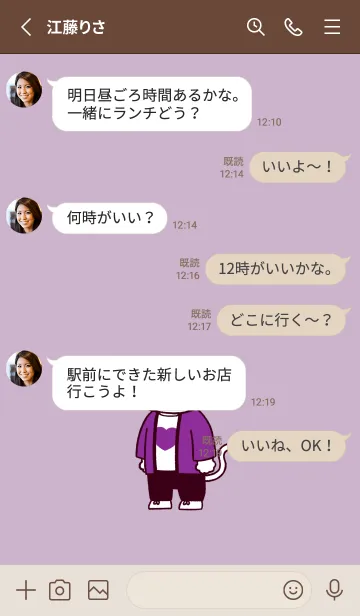 [LINE着せ替え] 親衛隊にゃん(くすみ08)の画像3