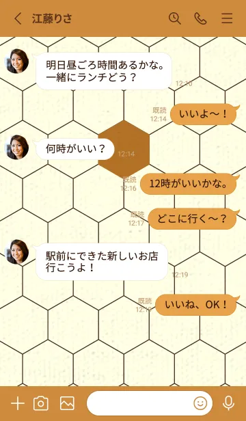 [LINE着せ替え] 六角形のきせかえ サンタンの画像3