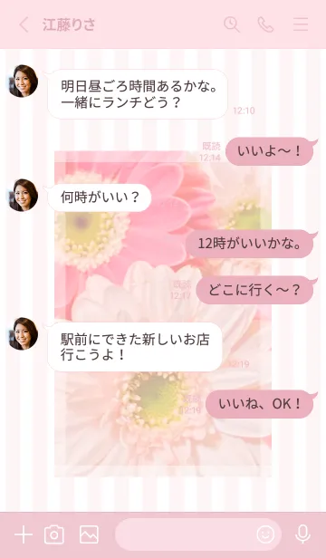 [LINE着せ替え] Gerbera Theme ♡ -2024- 2の画像3