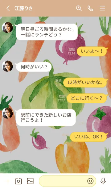 [LINE着せ替え] 【シンプル】お野菜の着せかえ#780の画像3