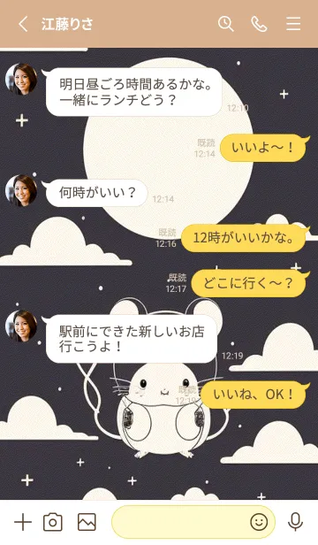 [LINE着せ替え] 可愛い小さなマウス 快適な良い日 6JLfLの画像3