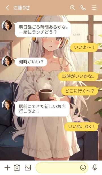 [LINE着せ替え] 午後のコーヒータイム - 女の子 F9TuOの画像3