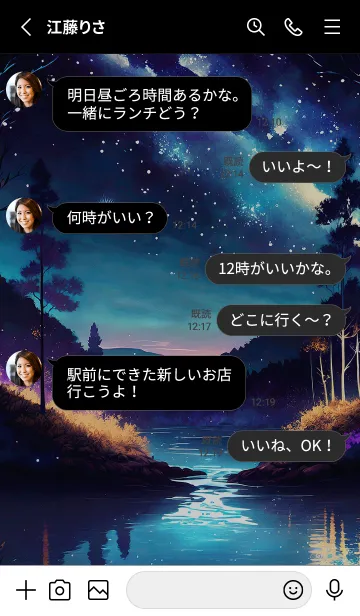 [LINE着せ替え] 綺麗な星空の夜景着せかえ#1037の画像3