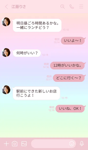 [LINE着せ替え] pink color rainbow Q10の画像3